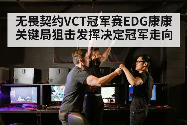 esports team victory celebration